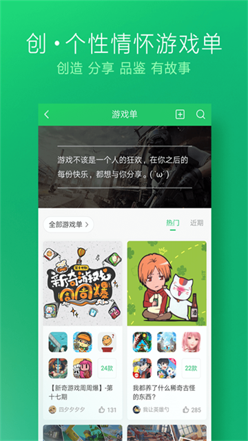 好游快爆1.5.7.6