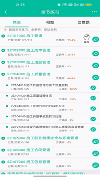 百川超级学霸