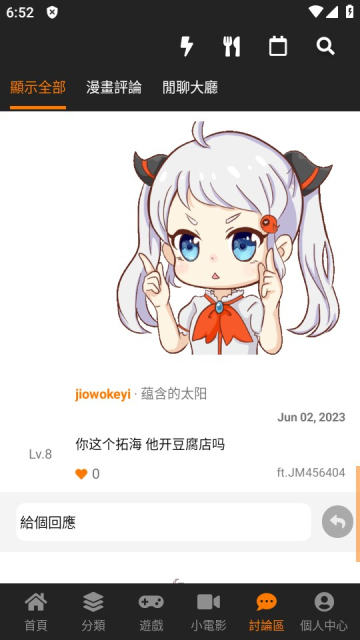 jmcomic旧版本