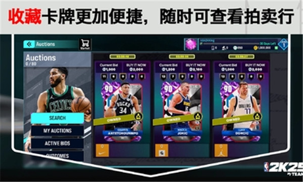 NBA2K25梦幻球队国际服