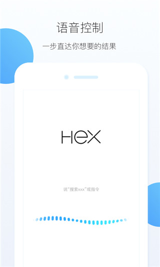 HEX浏览器