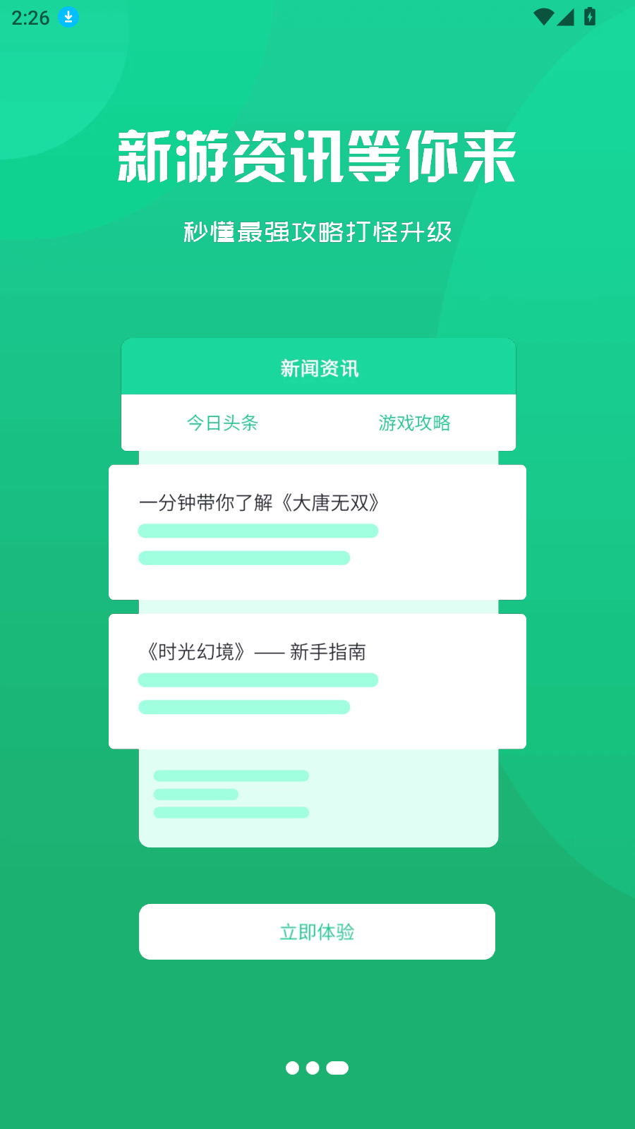 得闲游戏