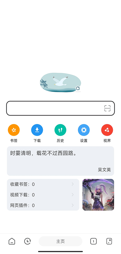 嗅觉浏览器官方app