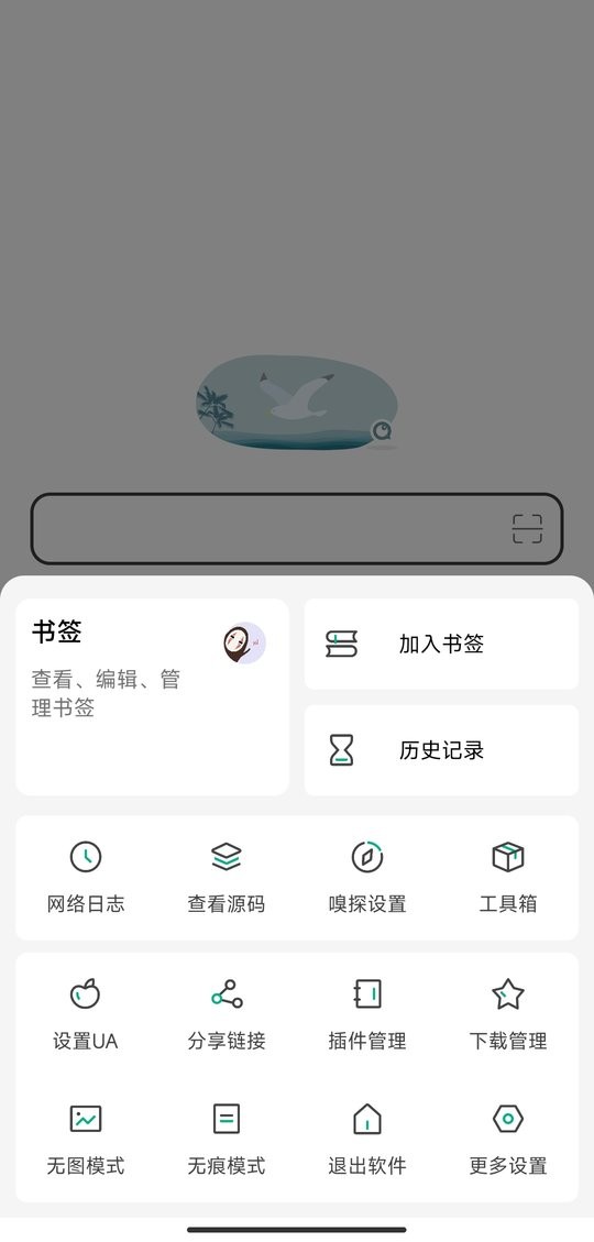 嗅觉浏览器官方app