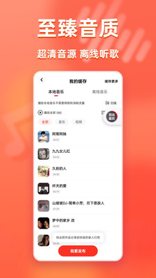 快音车载音乐app