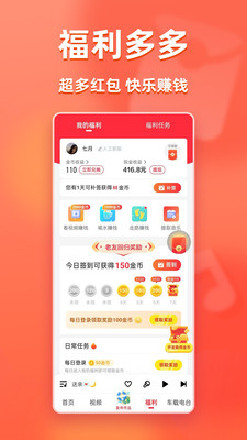 快音车载音乐app