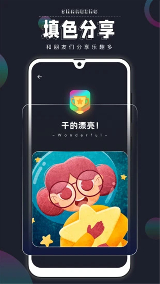 Procreate pocket手机版