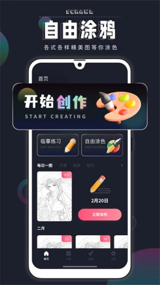 Procreate pocket手机版