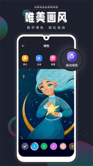 Procreate pocket手机版