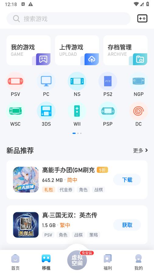 爱吾游戏宝盒免广告版