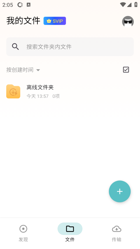 鲨鱼下载