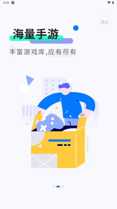 魔玩助手游戏盒