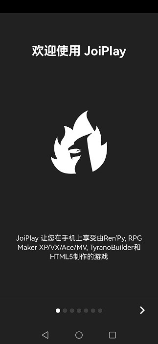 joiplay中文版