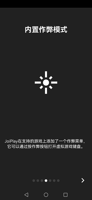 joiplay中文版