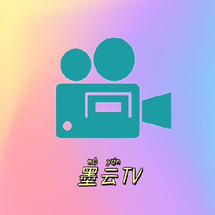 墨云TV