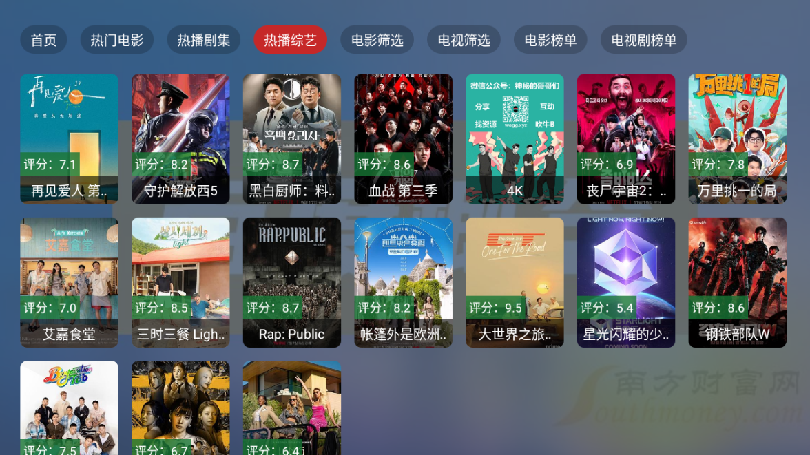 墨云TV