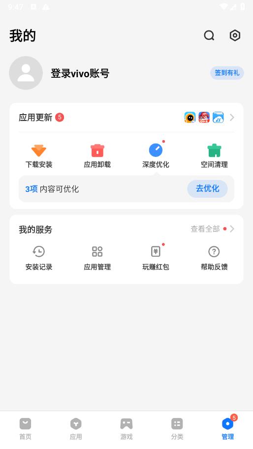 vivoapp应用商店