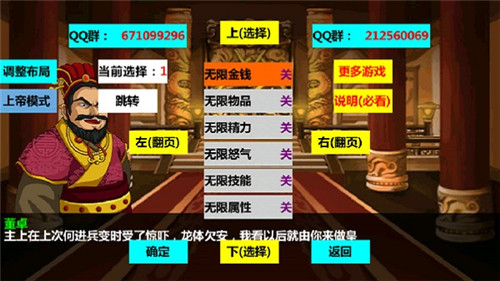 三国大时代4上帝版