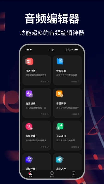 mp3转换器