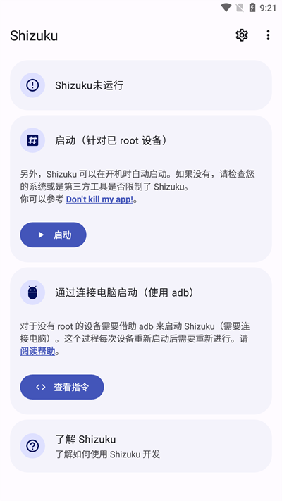 shizuku手机版