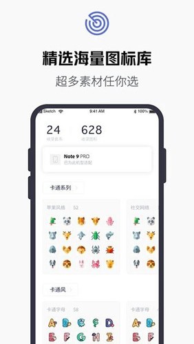 百变换图标