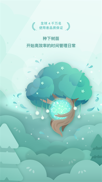 forest专注森林