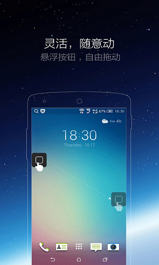 iPhone小白点