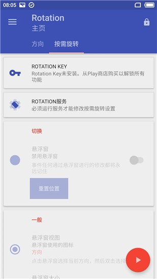 rotation中文版