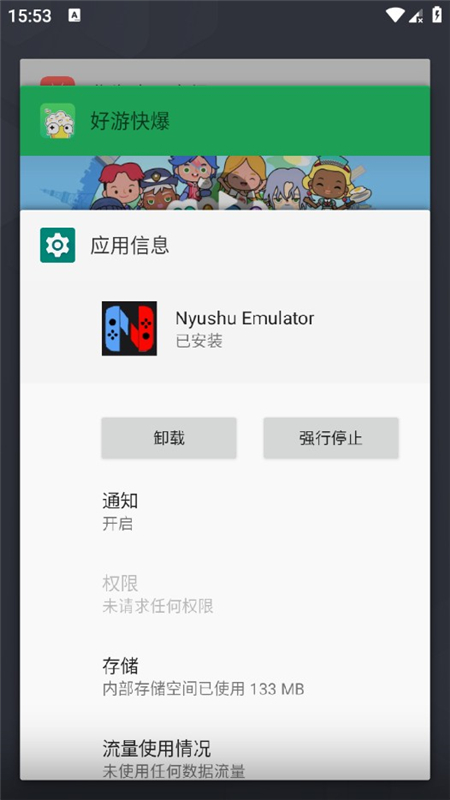 NyushU模拟器