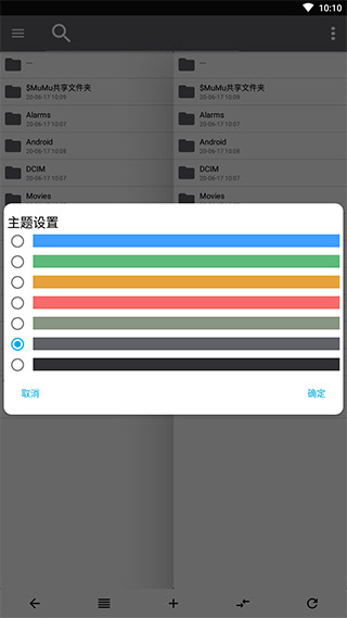 NP管理器2025最新版