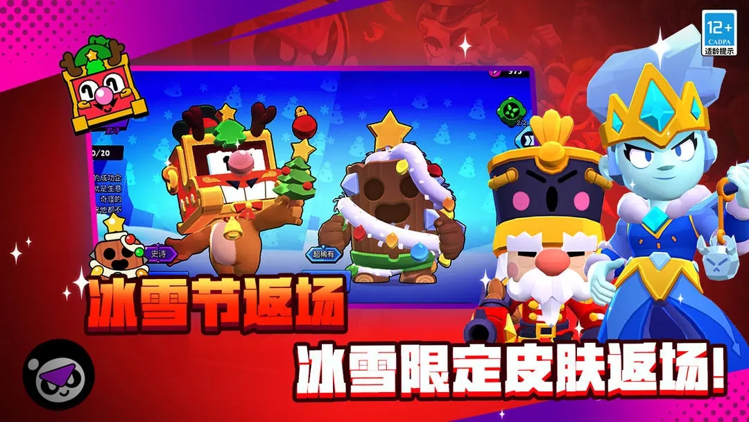 Brawl Stars