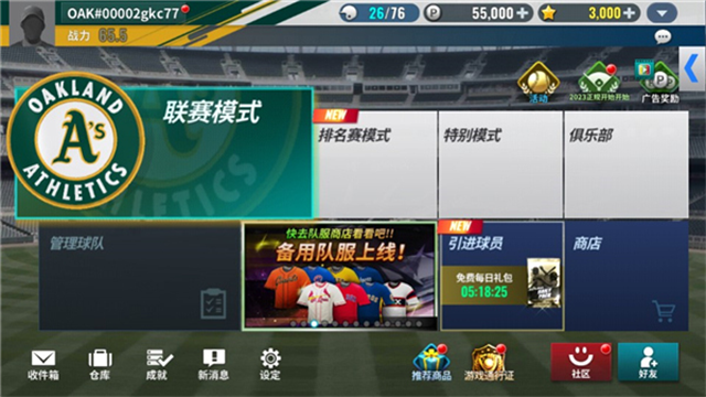 MLB9局职棒24