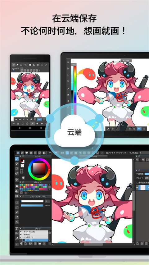 MediBangPaint手写软件