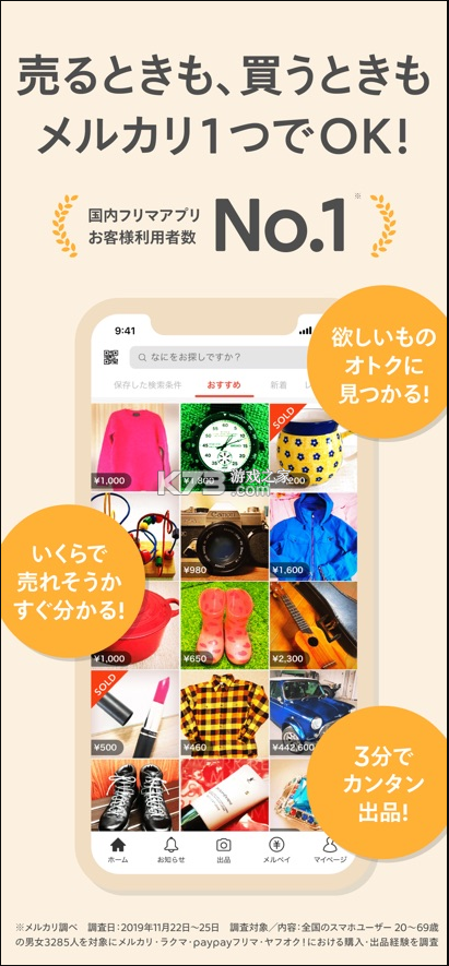 煤炉mercari