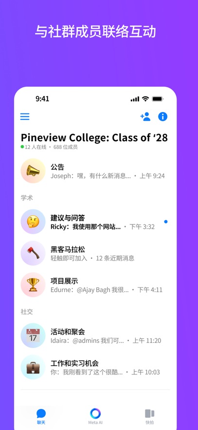 messenger2025最新版