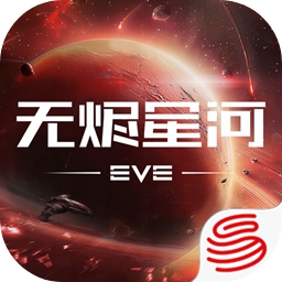 星战前夜无烬星河