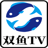 双鱼TV