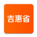 吉惠省app下载最新版