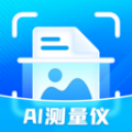 AI测量仪app官方版