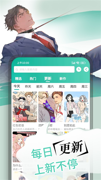 漫单漫画app官方版