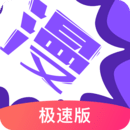 漫画人app