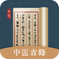 中医古籍app