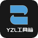 yzl工具箱正版软件