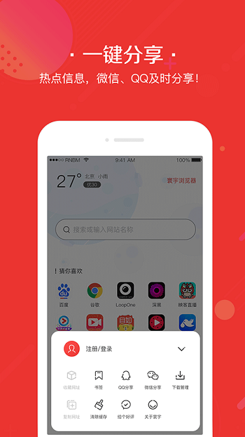 寰宇浏览器app