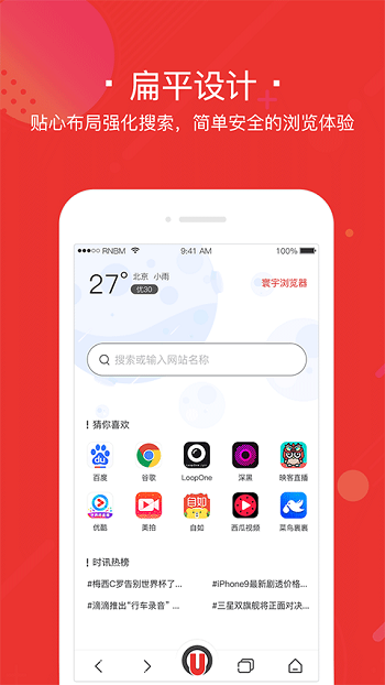 寰宇浏览器app