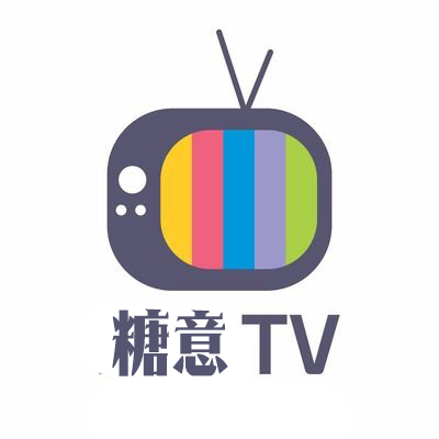 糖意电视TV