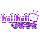 哈哩哈哩halihali官方版