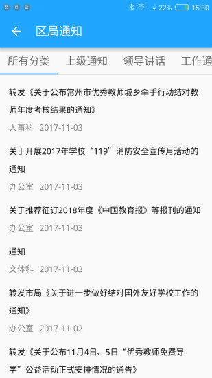 珠峰无线app