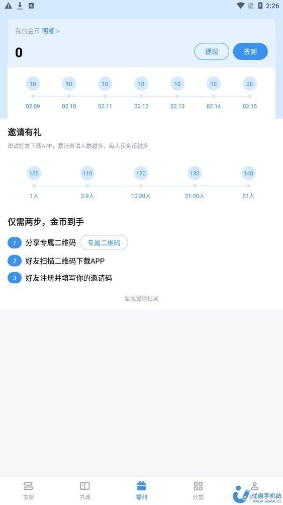 书荒求书app最新版