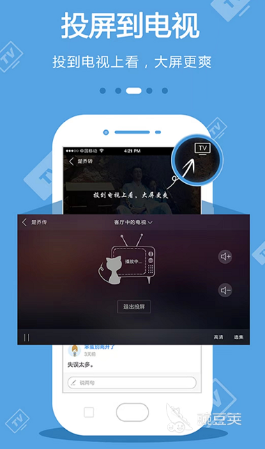 免费追剧的app可投屏的有哪些 可以投屏的免费追剧软件分享